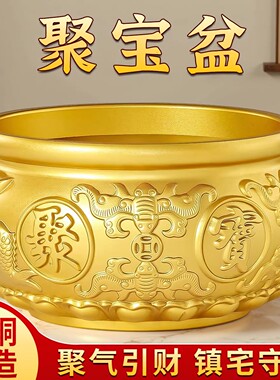 聚宝盆招财聚财摆件纯黄铜2026年新款百福米缸店铺八方来财金元宝