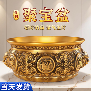 聚宝盆招财聚财摆件纯铜店铺开业家用玄关八方来财存钱罐装饰礼品