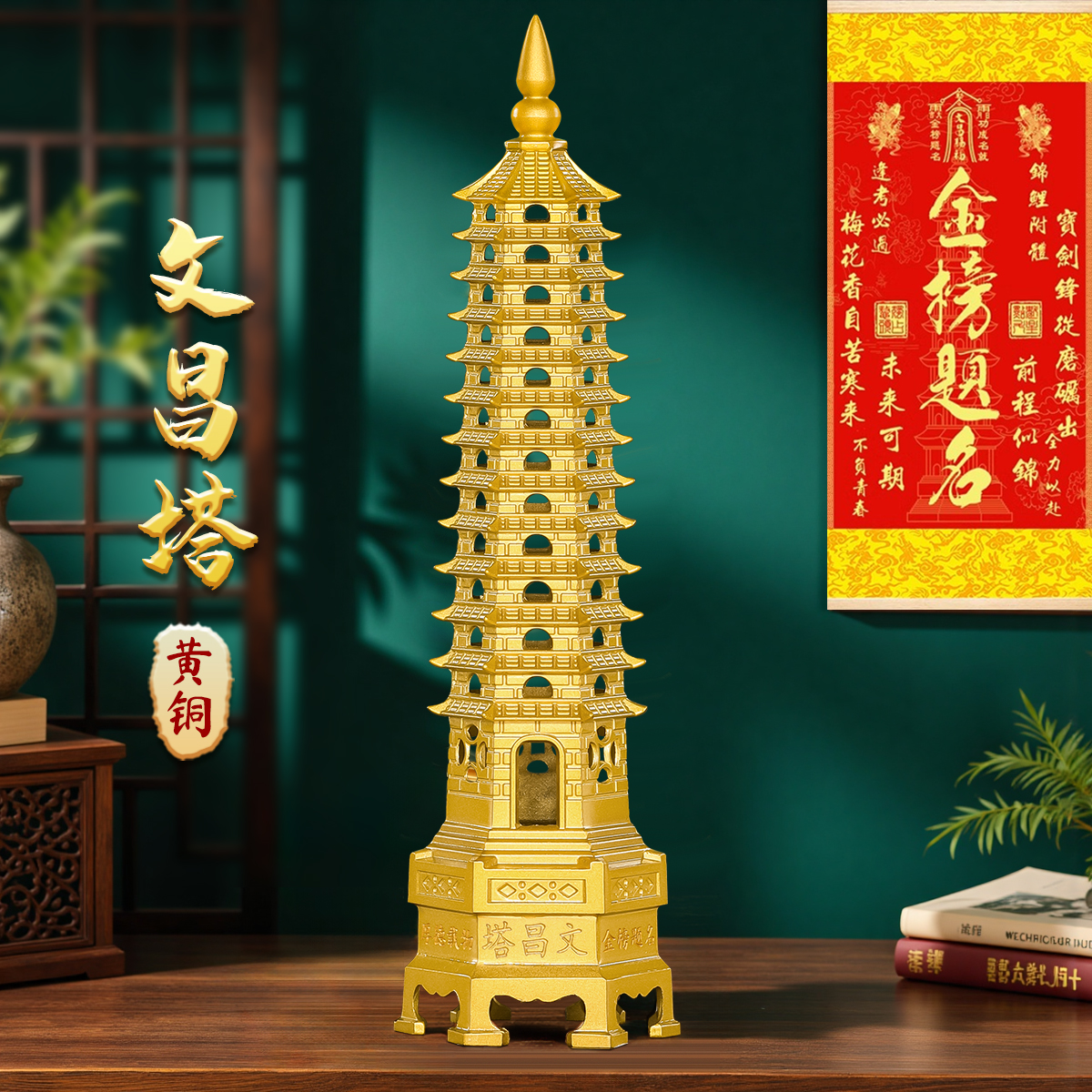 文昌塔黄铜祝福中式书房摆件13层