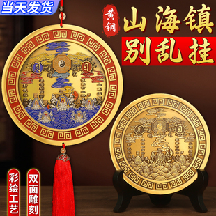 全铜山海镇麒麟室外挂件大门室内纯铜八卦镜太极镇家宅用乔迁摆件
