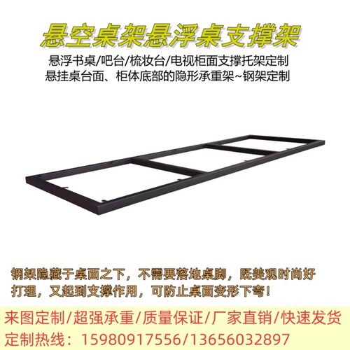 定制隐形悬浮书桌吊柜支架