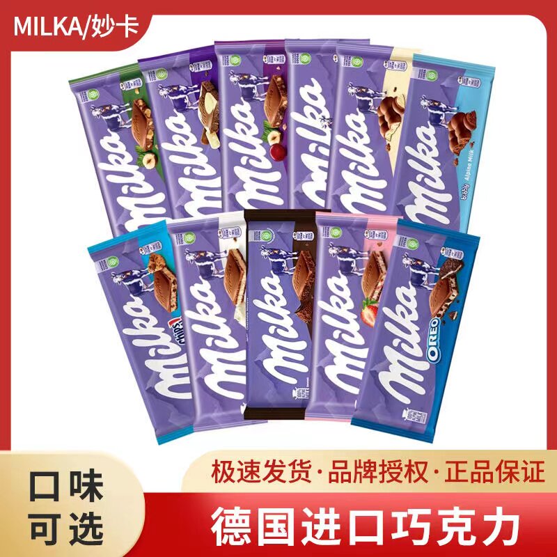 【特价】进口MILKA妙卡奥利奥黑白气泡牛奶巧克力夹心排块德国