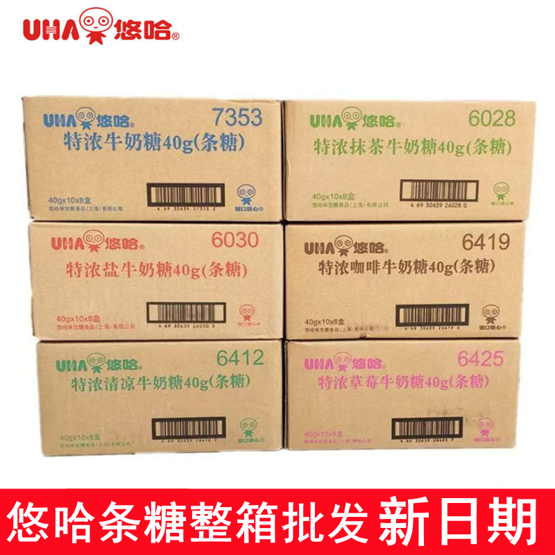 8月-9月新货】现货批发UHA悠哈特浓抹茶味草莓牛奶条硬糖混合清仓