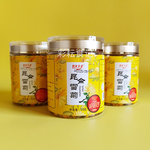 阿米东索昆仑雪菊50g罐装泡茶泡水喝青海特产初级农产品