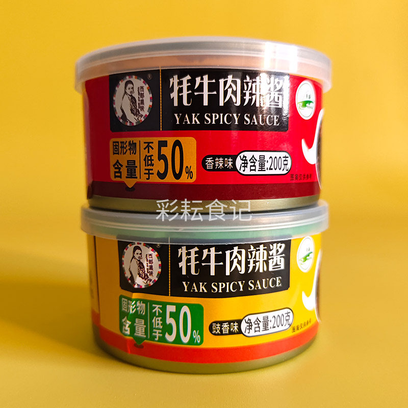 西部黑妹牦牛肉辣酱200g罐装香辣豉香味蘸酱调味料拌面饭青海特产