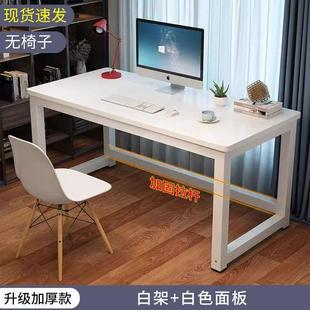 简易书桌家用卧室学习桌学生小课桌简约长方形办公桌子 电脑桌台式