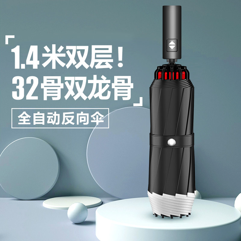 32骨暴雨专用全自动折叠伞双层男士大号三人抗风加固双人晴雨两用