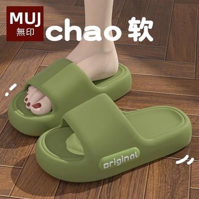 日本MUll日本踩屎感凉拖男夏外穿拖鞋女2025新款室内防滑厚底大码