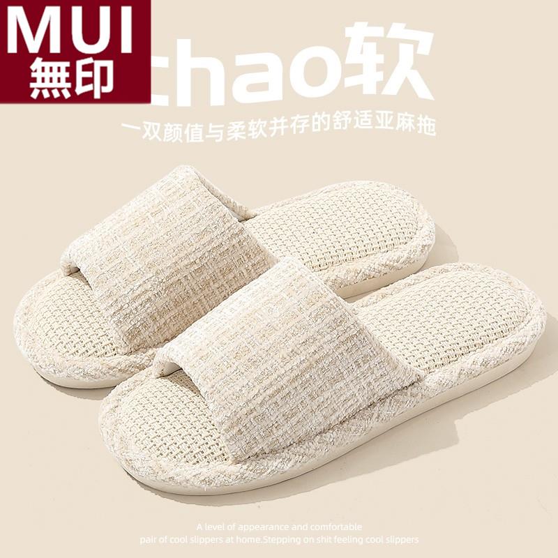 无印MUI日本亚麻拖鞋女2025新款日系室内静音吸汗情侣棉麻家居鞋