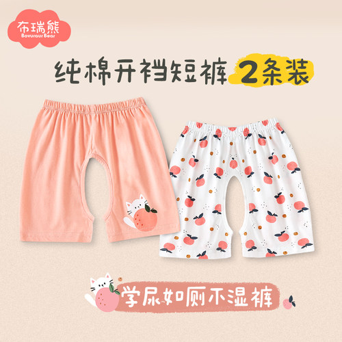 开裆裤女宝宝短裤夏季纯棉薄款