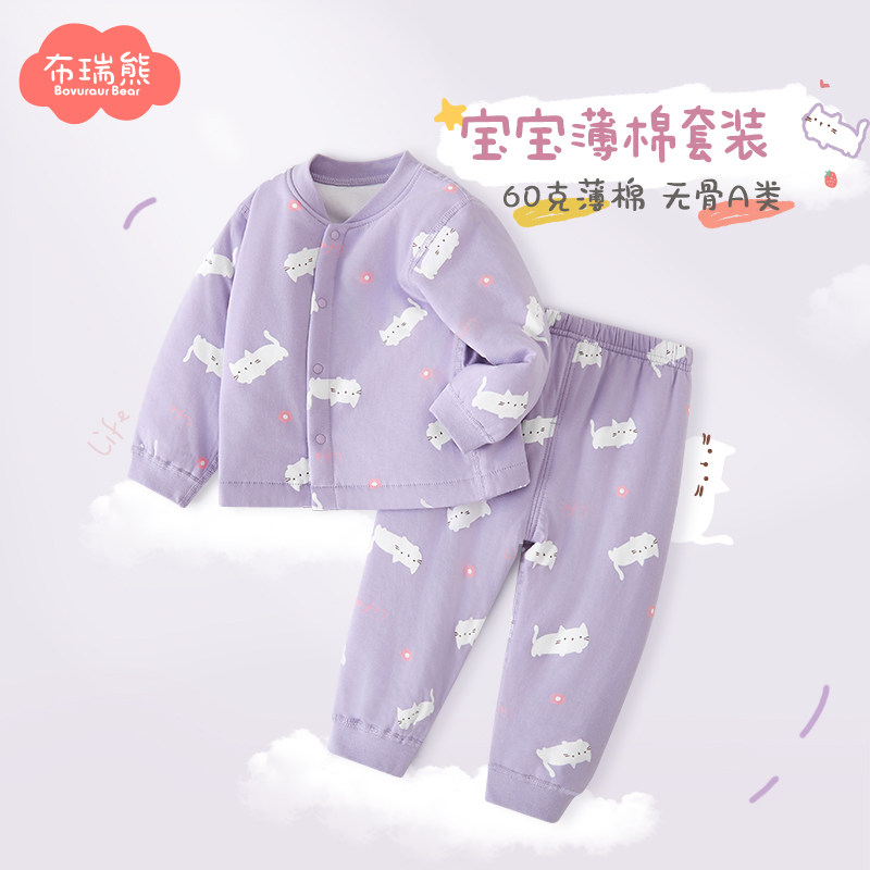 宝宝保暖内衣套装儿童薄棉婴儿冬季睡衣女童夹棉秋衣套装纯棉a类,童装/婴儿装/亲子装,套装,淘宝优惠券,粉丝福利购,淘宝优惠卷