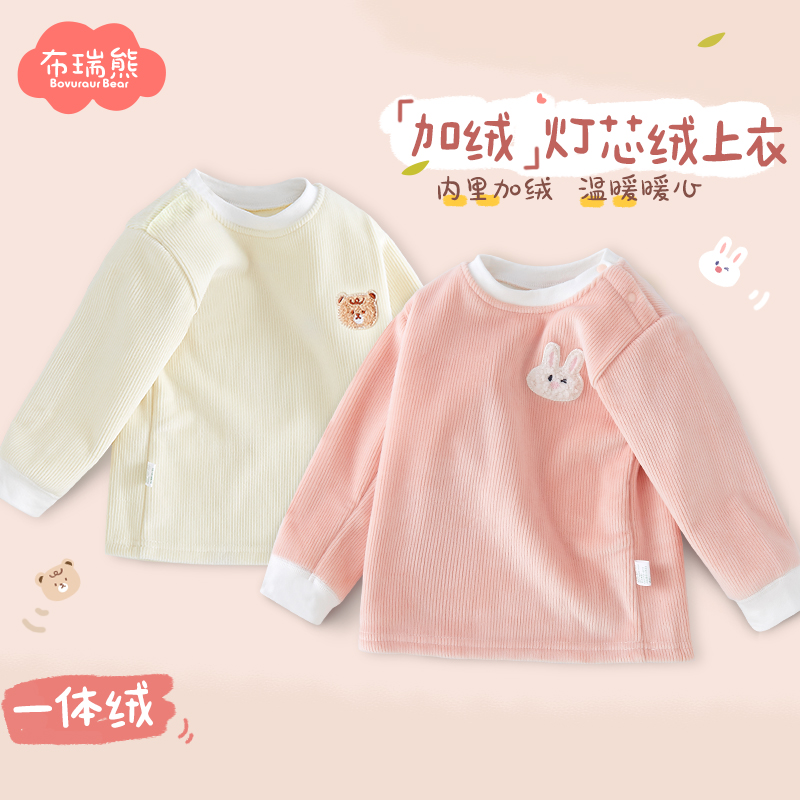 宝宝保暖上衣秋冬加绒加厚上衣