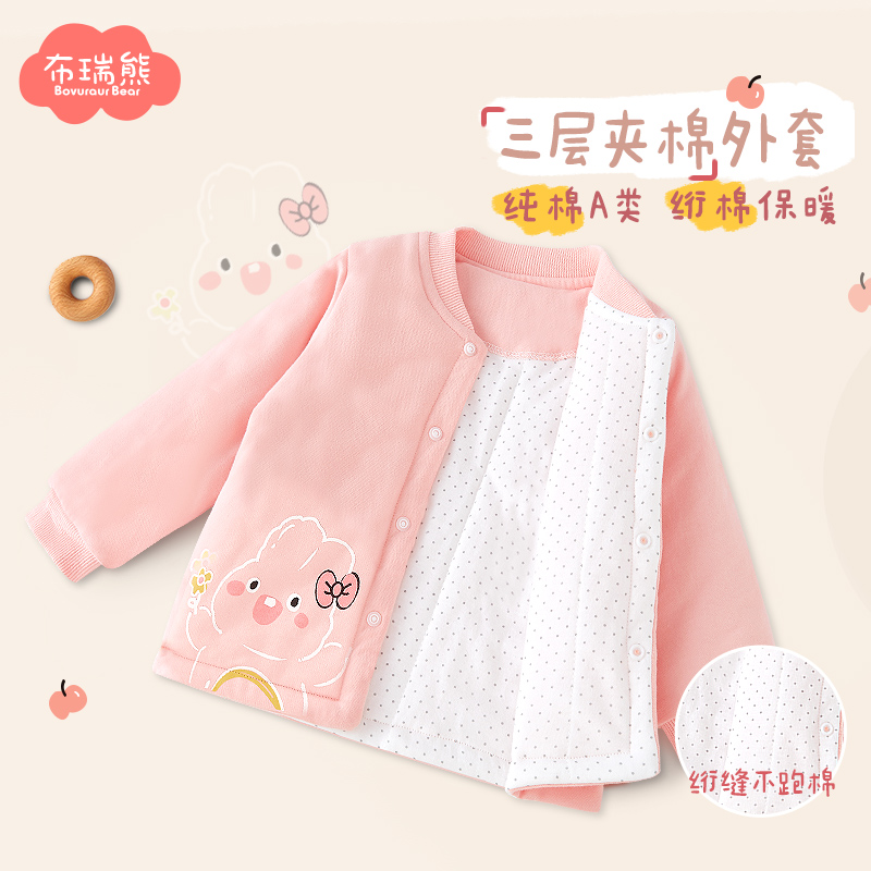 女童夹棉外套宝宝棉衣三层加厚春秋儿童棉服内胆婴儿小棉袄秋冬款