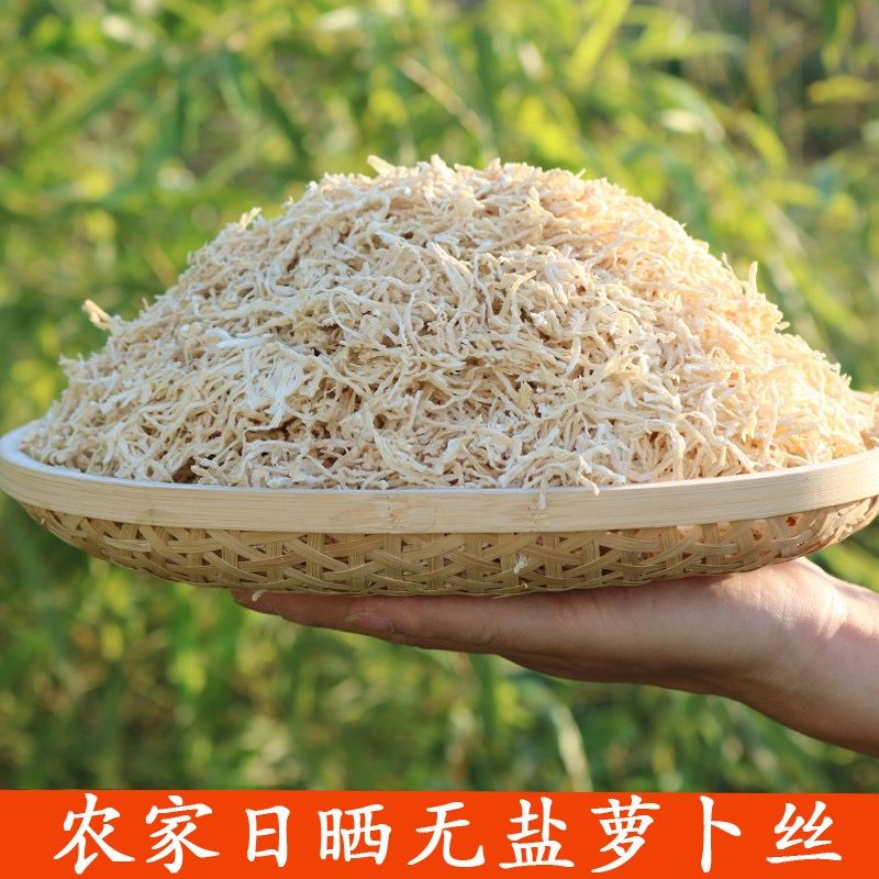 新货农家自晒萝卜丝干货特产干菜大全自晒风干脱水蔬菜白萝卜条,水产肉类/新鲜蔬果/熟食,脱水蔬菜,淘宝优惠券,粉丝福利购,淘宝优惠卷