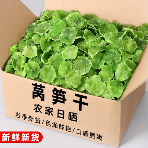莴笋干农家自制脱水蔬菜窝苣干
