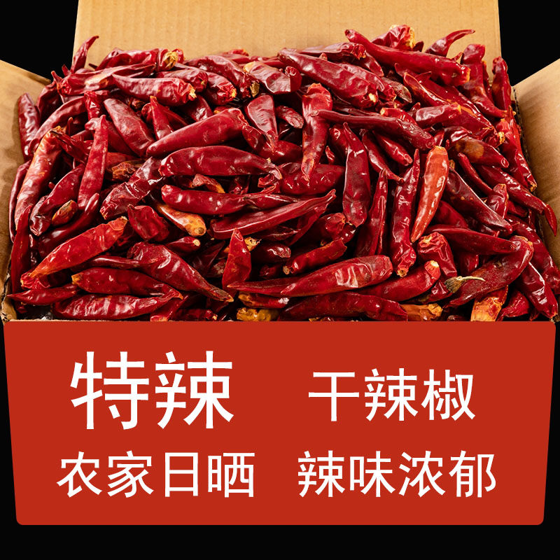 特辣印度魔鬼辣椒壳干货干辣椒农家辣椒壳中辣特香辣椒土特产250g