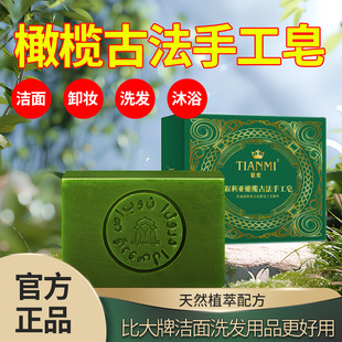 叙利亚古皂玫瑰精油纯橄榄皂深度清洁洁面控油玫瑰皂保湿滋润沐浴