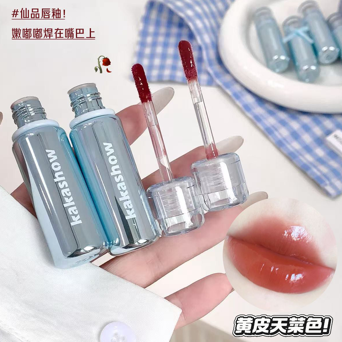 彩妆kakashow聚光锁色唇釉水光镜面嘟嘟玻璃唇淡妆伪素颜平价口红