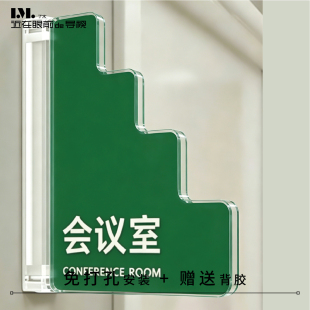 异形可定制亚克力透明侧招门牌办公室公司企业可定制