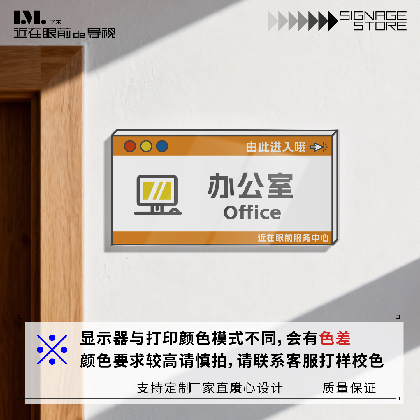 可爱窗口元素亚克力门牌