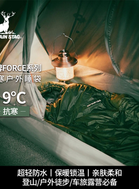 CAPTAIN STAG 木乃伊睡袋户外露营超轻抗潮防寒登山野外睡袋冬季