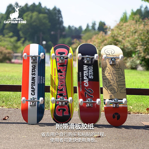 CAPTAINSTAG专业初学者滑板双翘
