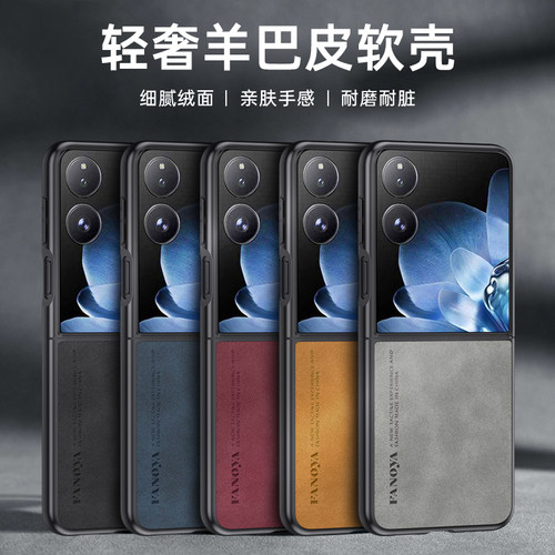 适用于适用于小米mixFlip手机壳羊巴皮Xiaomi MIX Flip保护套新款
