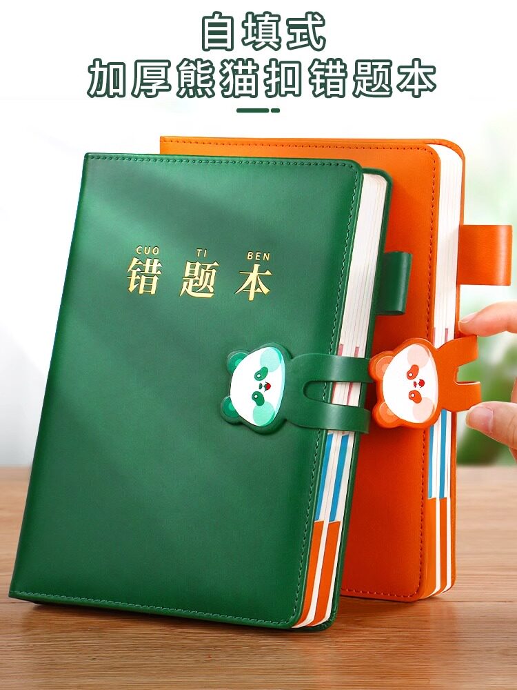 2024年新款高颜值加厚错题本初中小学生专用错题整理本a5笔记本子定制高中学霸英语数学语文纠错本改错本