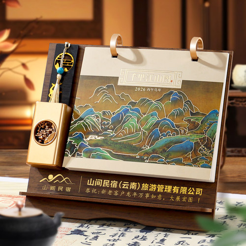 台历定制2026年新款木质笔筒台历