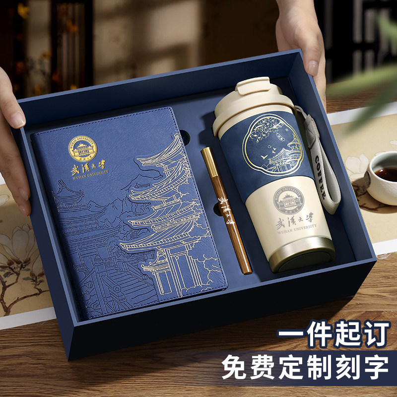 笔记本礼盒套装定制商务伴手礼