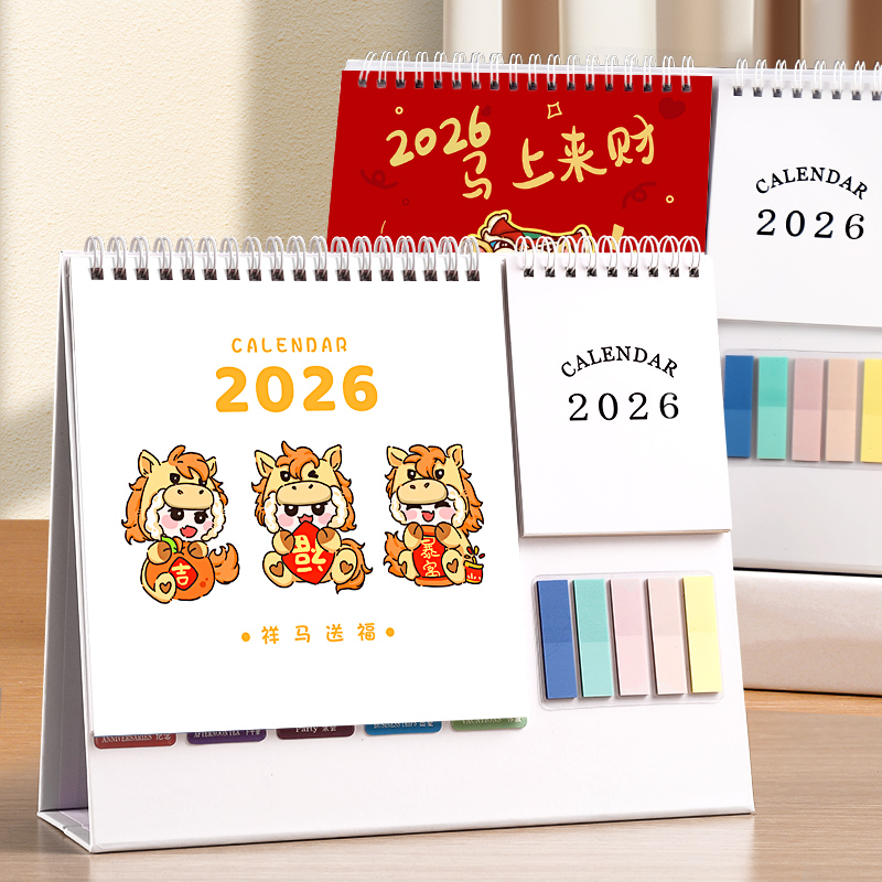 简约办公室桌面摆件台历定制logo