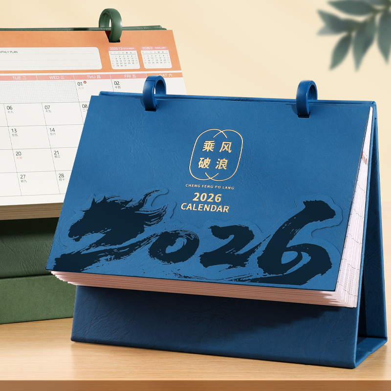 企业台历定制logo商务精美伴手礼