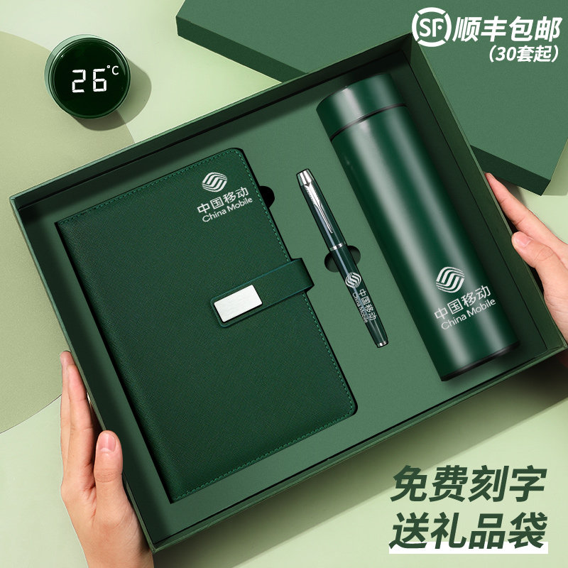 本子杯子套装定制商务简约高档保温杯记事本笔u盘会议办公礼物钢笔刻