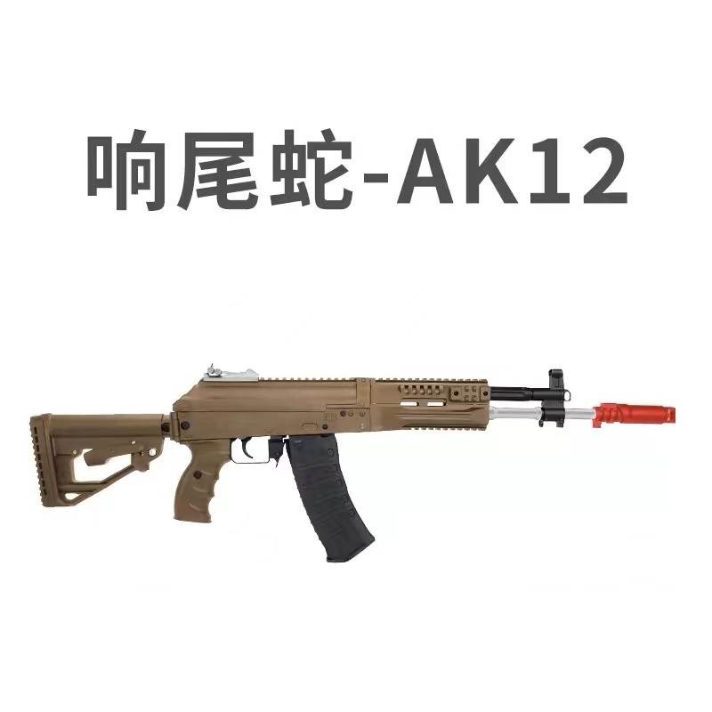 响尾蛇电动连发玩具阿卡-12科教解压模型肥肥钢镚