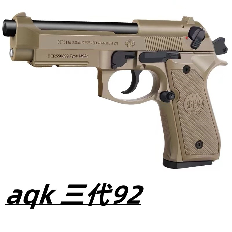 Aqk三代92f解压玩具科教训练模型道具肥肥钢镚