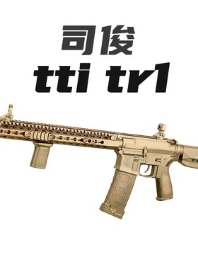 司俊tti tr1电动连发科教训练道具解压玩具模型肥肥钢镚