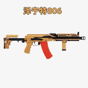 ds电动连发玩具105长版泽宁特806cnc金骨版科教训练道具肥肥钢镚