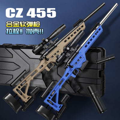 贝利格CZ455狙击枪抛壳成人仿真合金解压玩具枪发射器肥肥钢镚