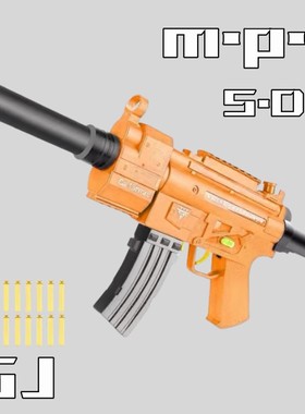 SJ电动连发MP5-SD成人解压玩具科教训练模型发射器肥肥钢镚