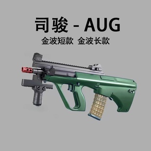 A2电动连发解压玩具训练道具科教模型肥肥钢镚 AUG