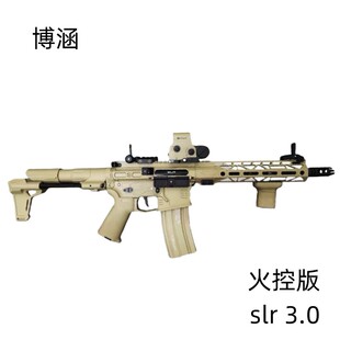 博涵SLR3.0火控版科教训练解压道具玩具模型肥肥钢镚