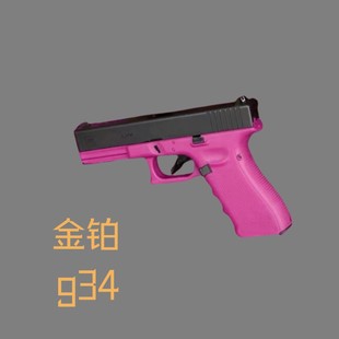 金铂G34手拉玩具金铂tti g34空挂快拆科教道具解压模型肥肥钢镚
