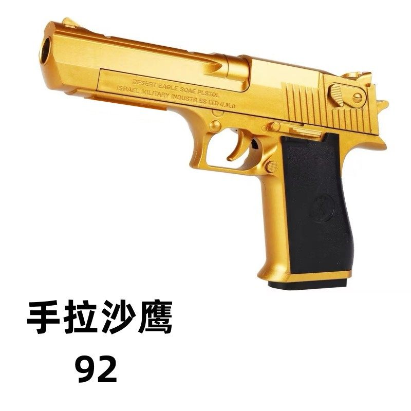 手拉沙鹰-92f玩具解压训练科教模型道具肥肥钢镚