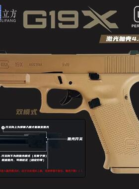 模立方G19X反吹激光科教训练模型肥肥钢蹦