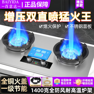 德国高端煤气燃气灶增压直喷猛火灶纯铜家用天然气液化气台嵌双灶