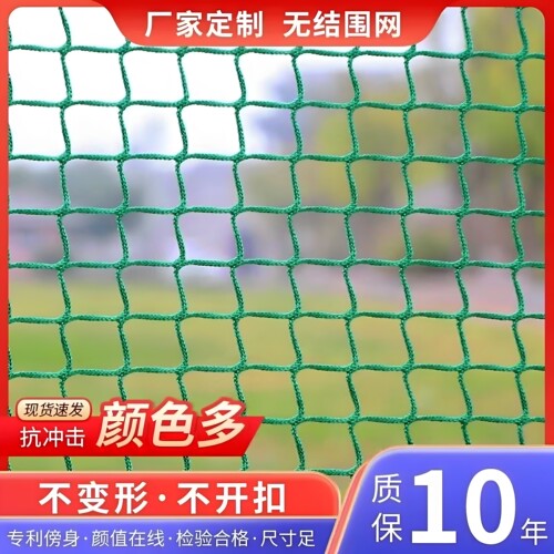 体育场地无结围网定制