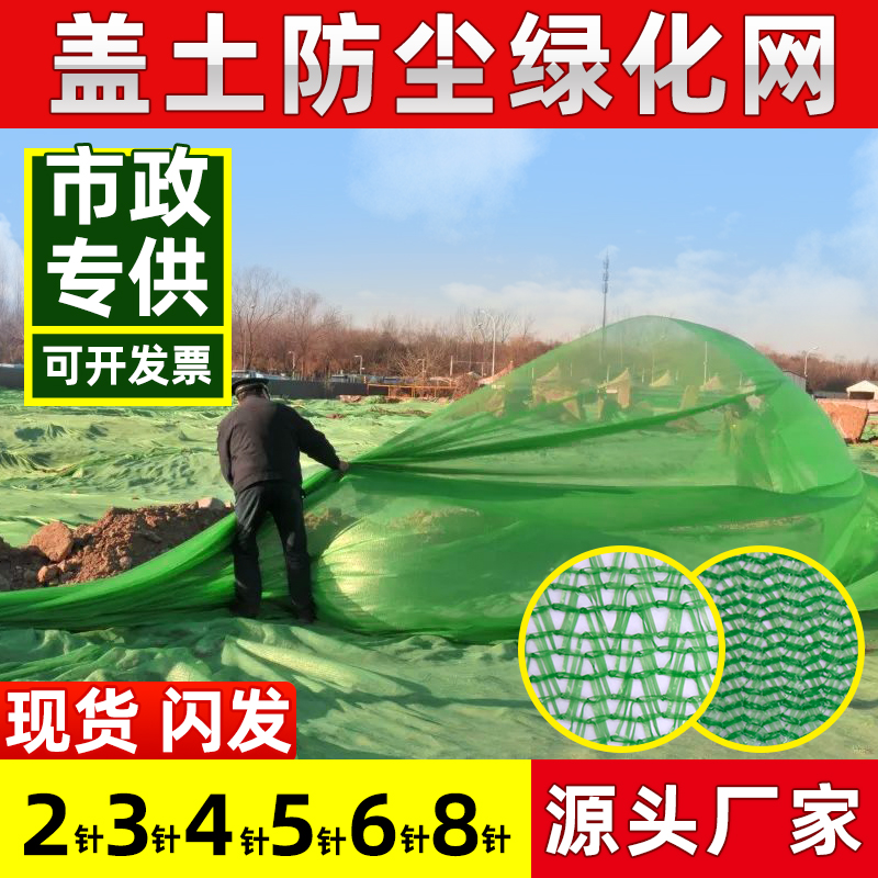 防尘网盖土网建筑工地绿网覆盖网绿化网防尘网工地盖土网绿色环保