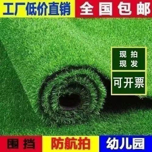 仿真草坪地毯假草皮铺垫塑料户外人造球场人工围挡幼儿园绿色地垫