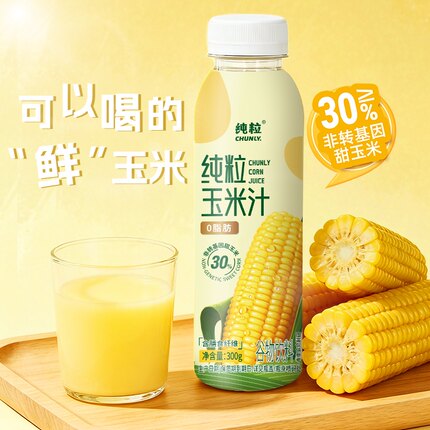 纯粒现榨现灌非转基因甜玉米榨汁干净配料生榨新鲜玉米便携代餐瓶