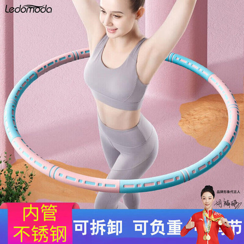 呼啦圈可拆卸调节收腹瘦肚子美腰神器儿童成人暴汗减腹呼拉圈加重